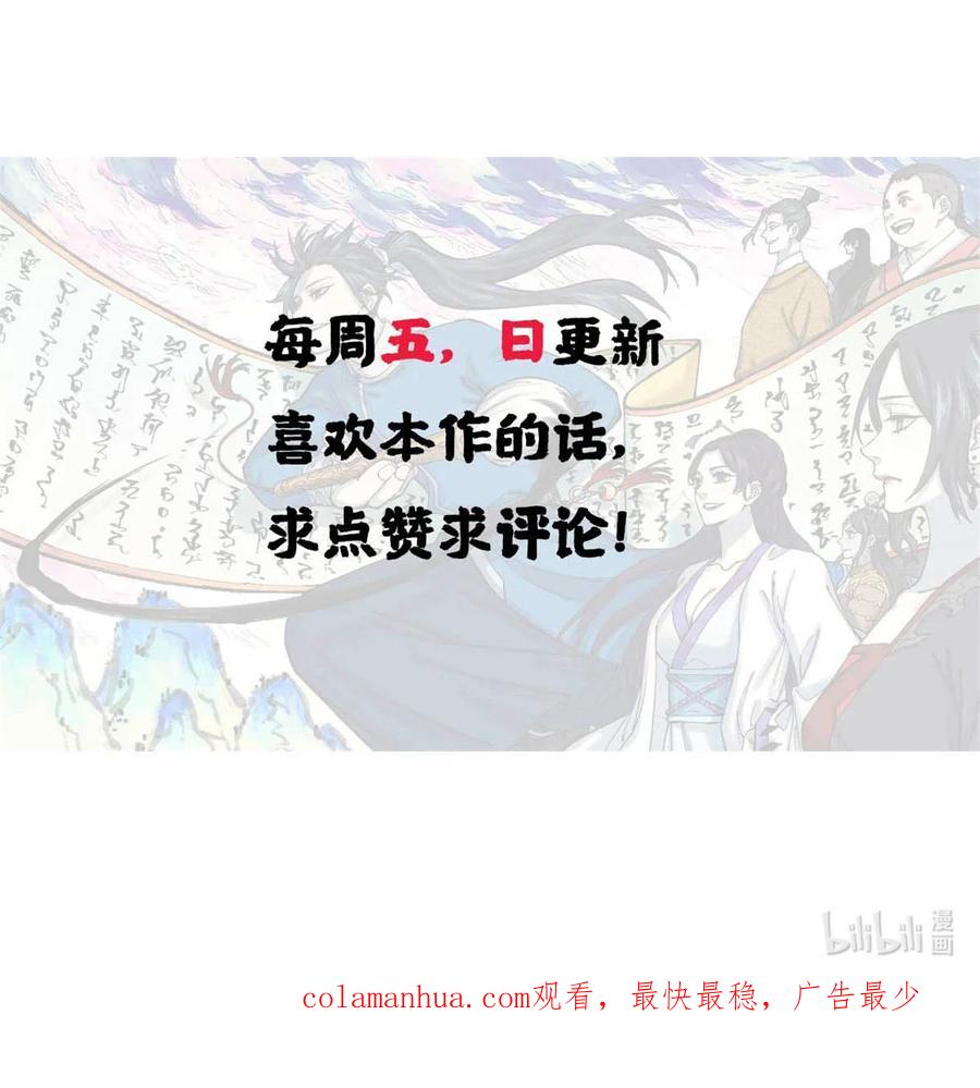 视死如归魏君子 - 27 来自西大陆的坚船利炮 - 第47张图