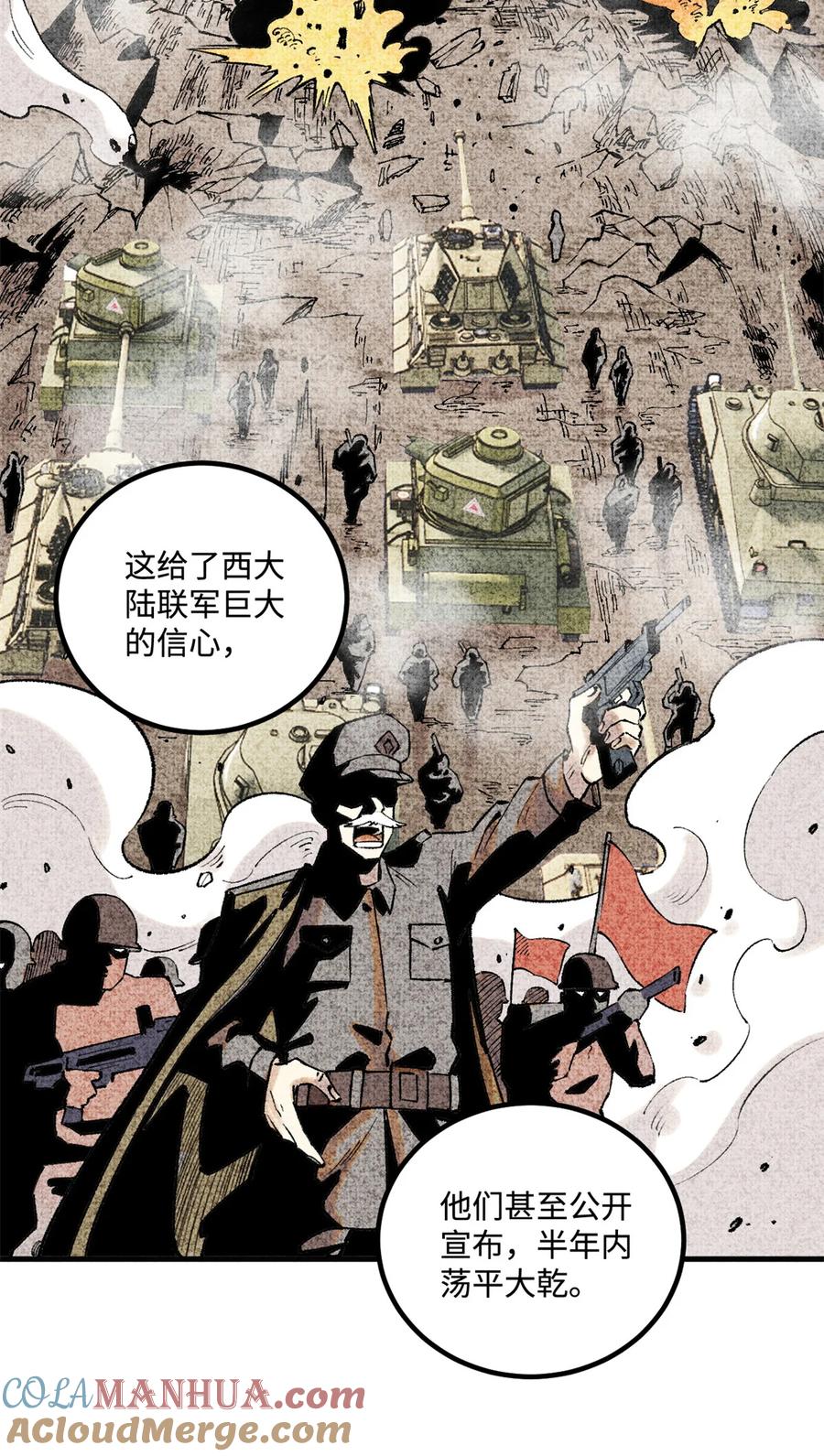 视死如归魏君子 - 27 来自西大陆的坚船利炮 - 第19张图