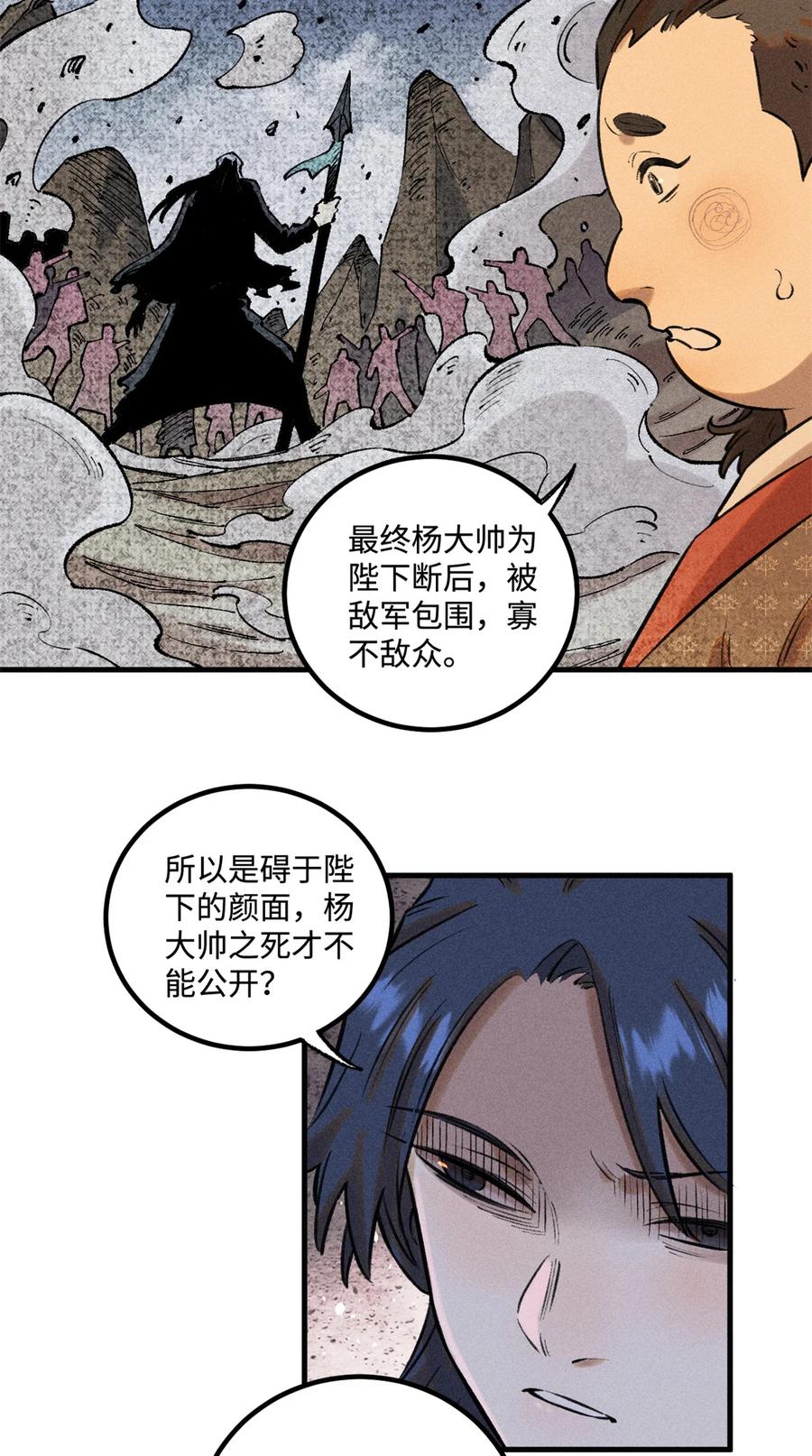 视死如归魏君子 - 27 来自西大陆的坚船利炮 - 第39张图