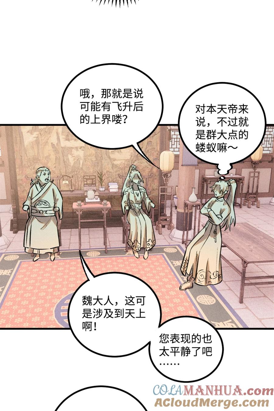 视死如归魏君子 - 27 来自西大陆的坚船利炮 - 第31张图