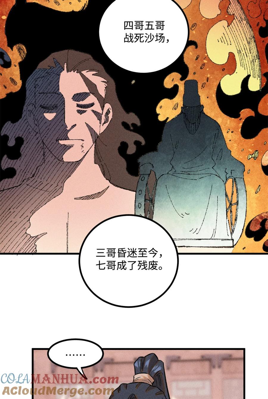 视死如归魏君子 - 27 来自西大陆的坚船利炮 - 第7张图