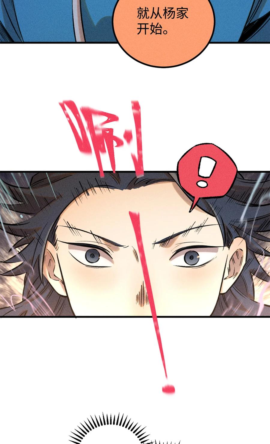 视死如归魏君子 - 27 来自西大陆的坚船利炮 - 第45张图