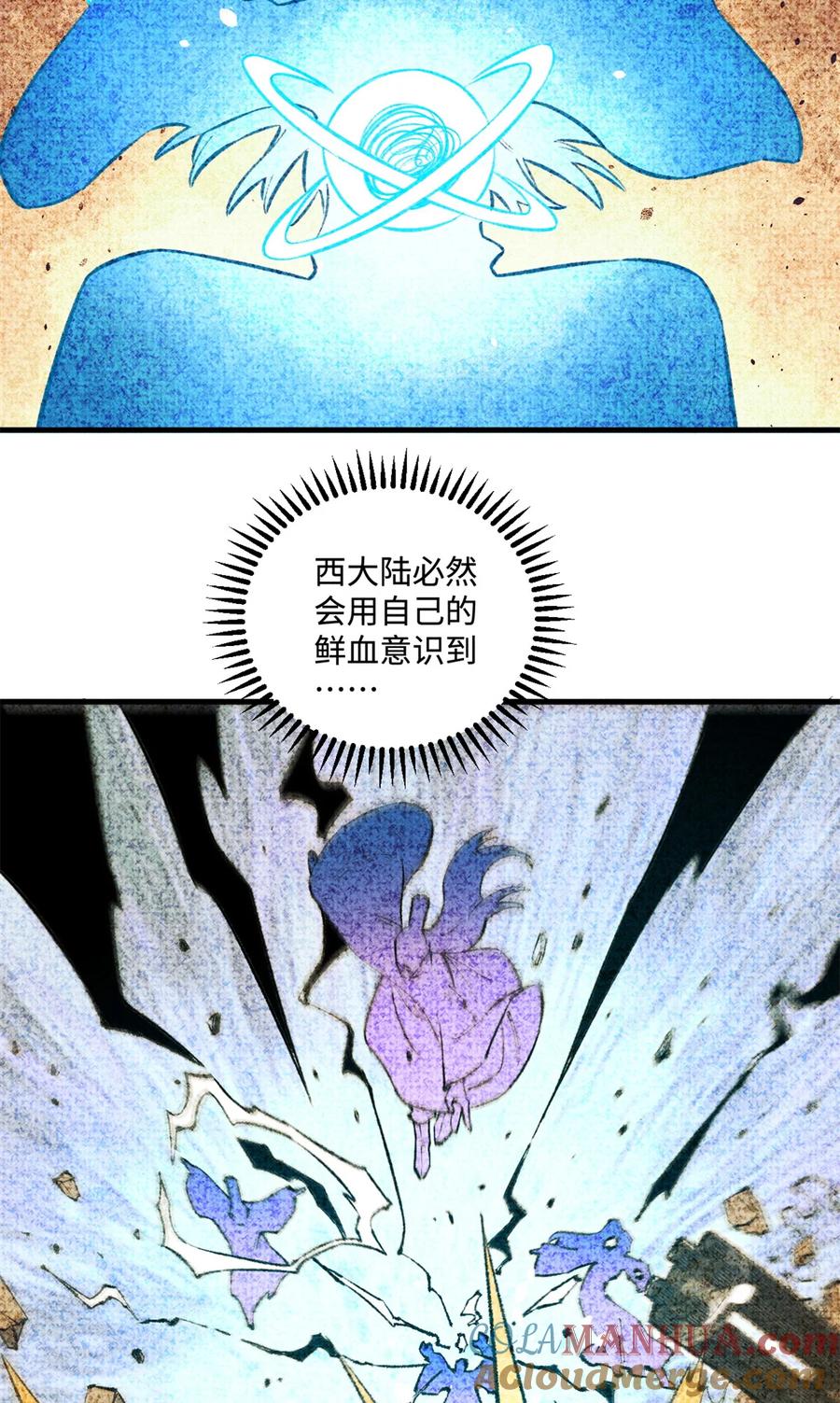 视死如归魏君子 - 27 来自西大陆的坚船利炮 - 第22张图