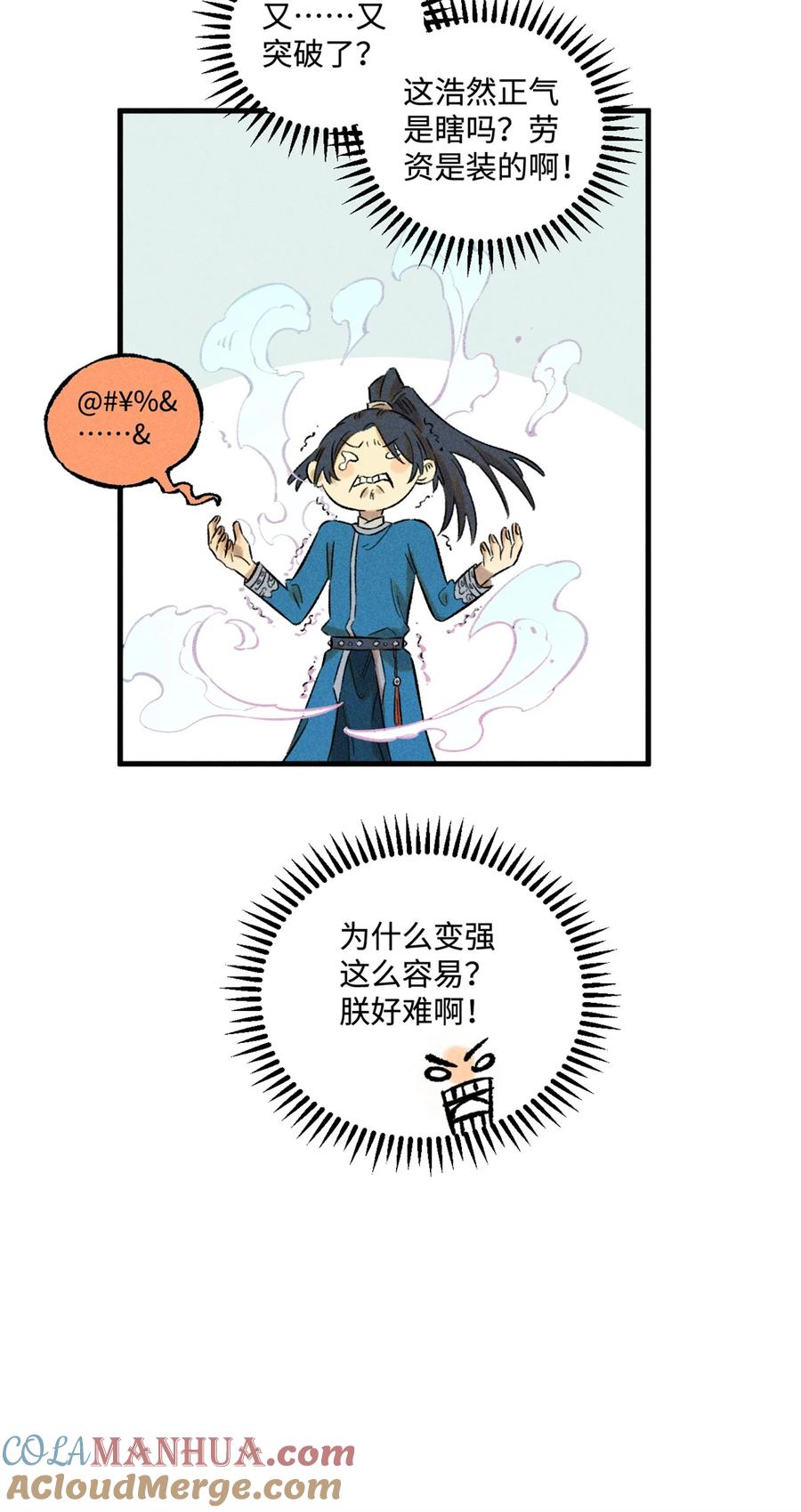 视死如归魏君子 - 27 来自西大陆的坚船利炮 - 第46张图