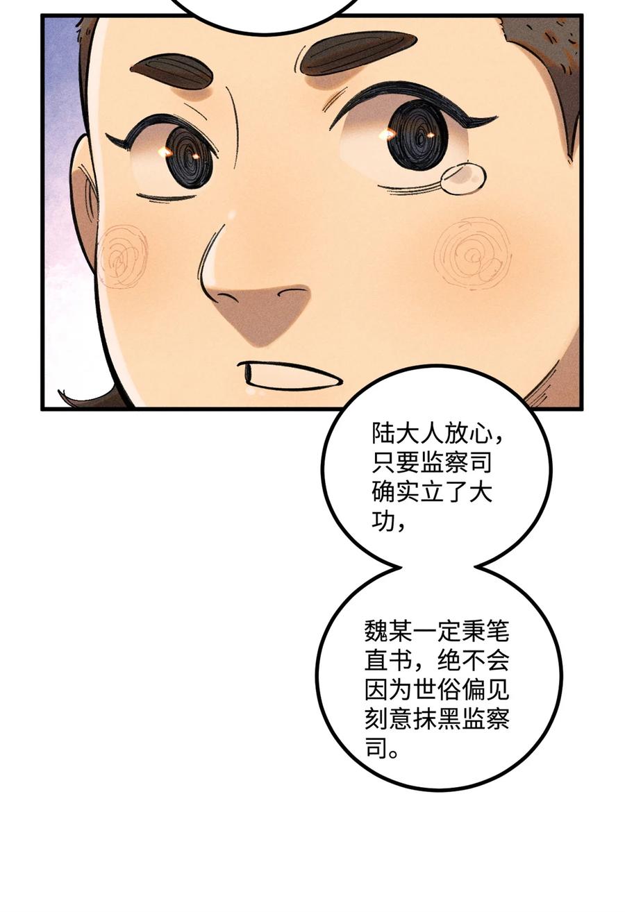 视死如归魏君子 - 27 来自西大陆的坚船利炮 - 第11张图