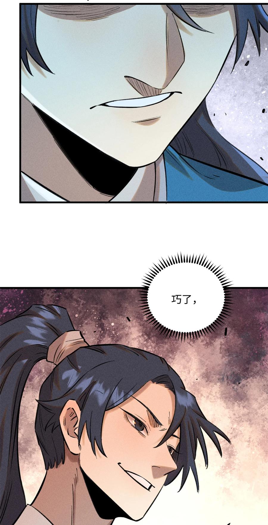 视死如归魏君子 - 28 忠臣之覆灭 - 第42张图