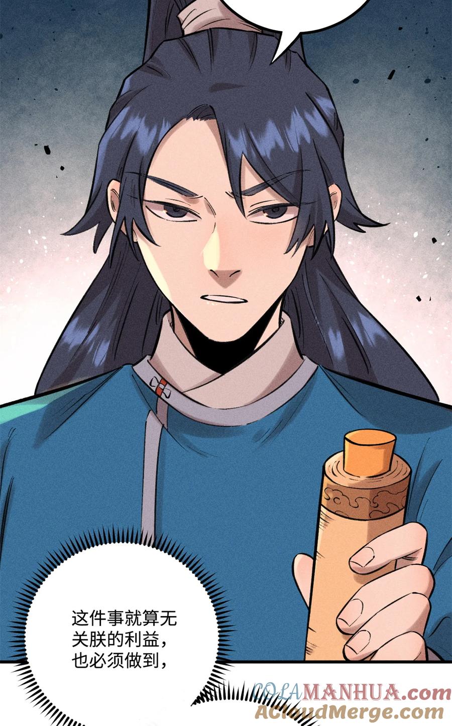 视死如归魏君子 - 28 忠臣之覆灭 - 第27张图