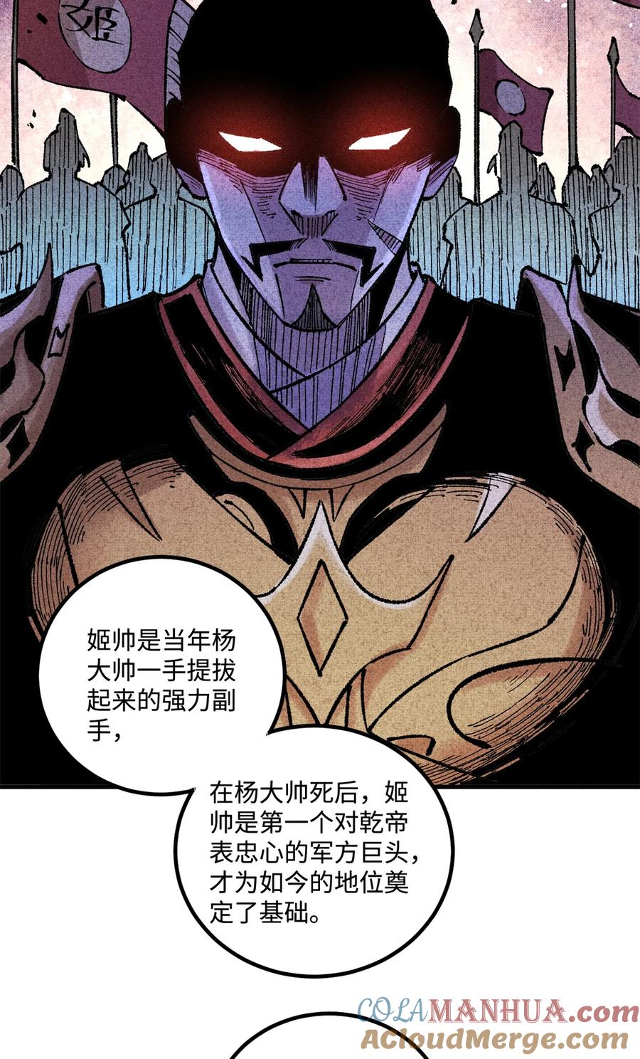 视死如归魏君子 - 28 忠臣之覆灭 - 第39张图