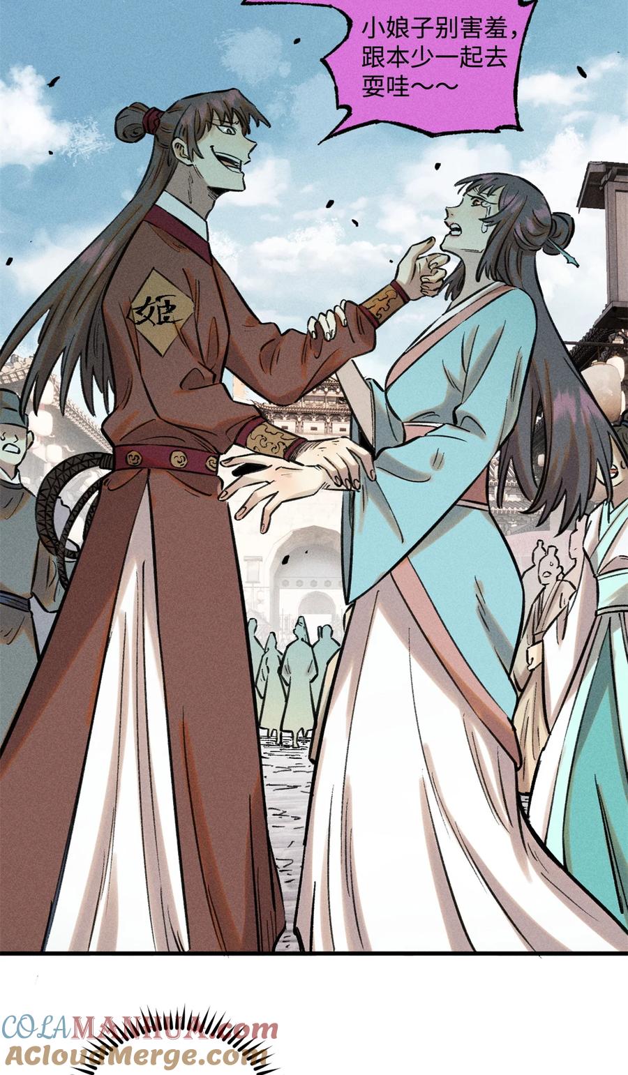 视死如归魏君子 - 28 忠臣之覆灭 - 第33张图