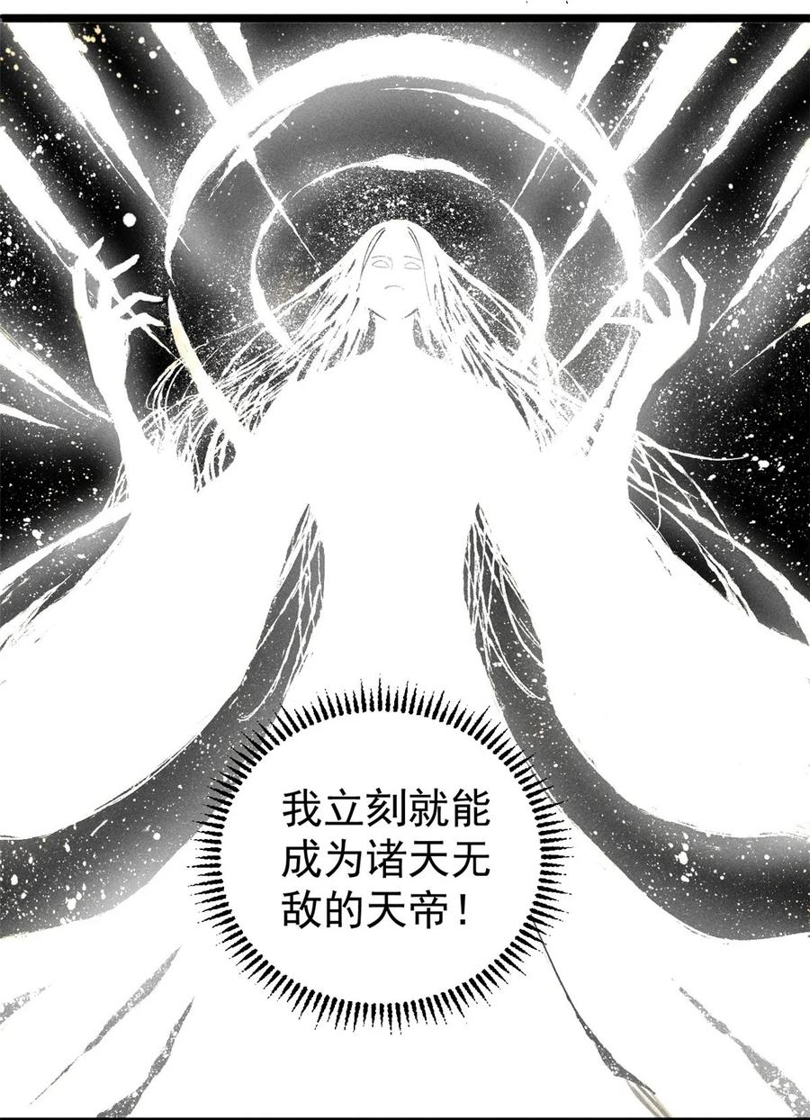 视死如归魏君子 - 02 惹毛纨绔 - 第3张图