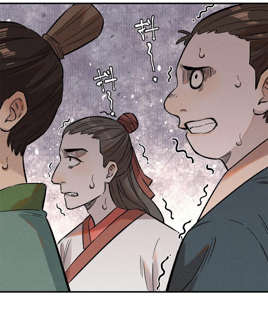 视死如归魏君子 - 02 惹毛纨绔 - 第9张图