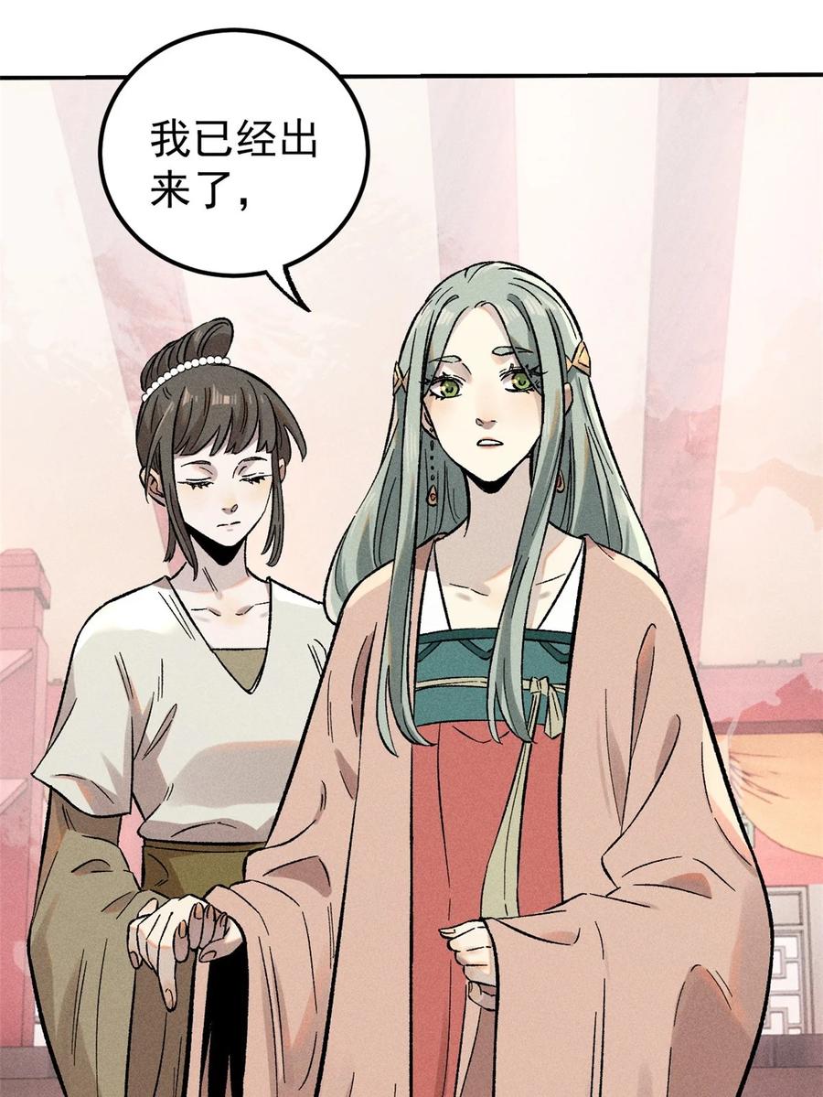 视死如归魏君子 - 02 惹毛纨绔 - 第29张图