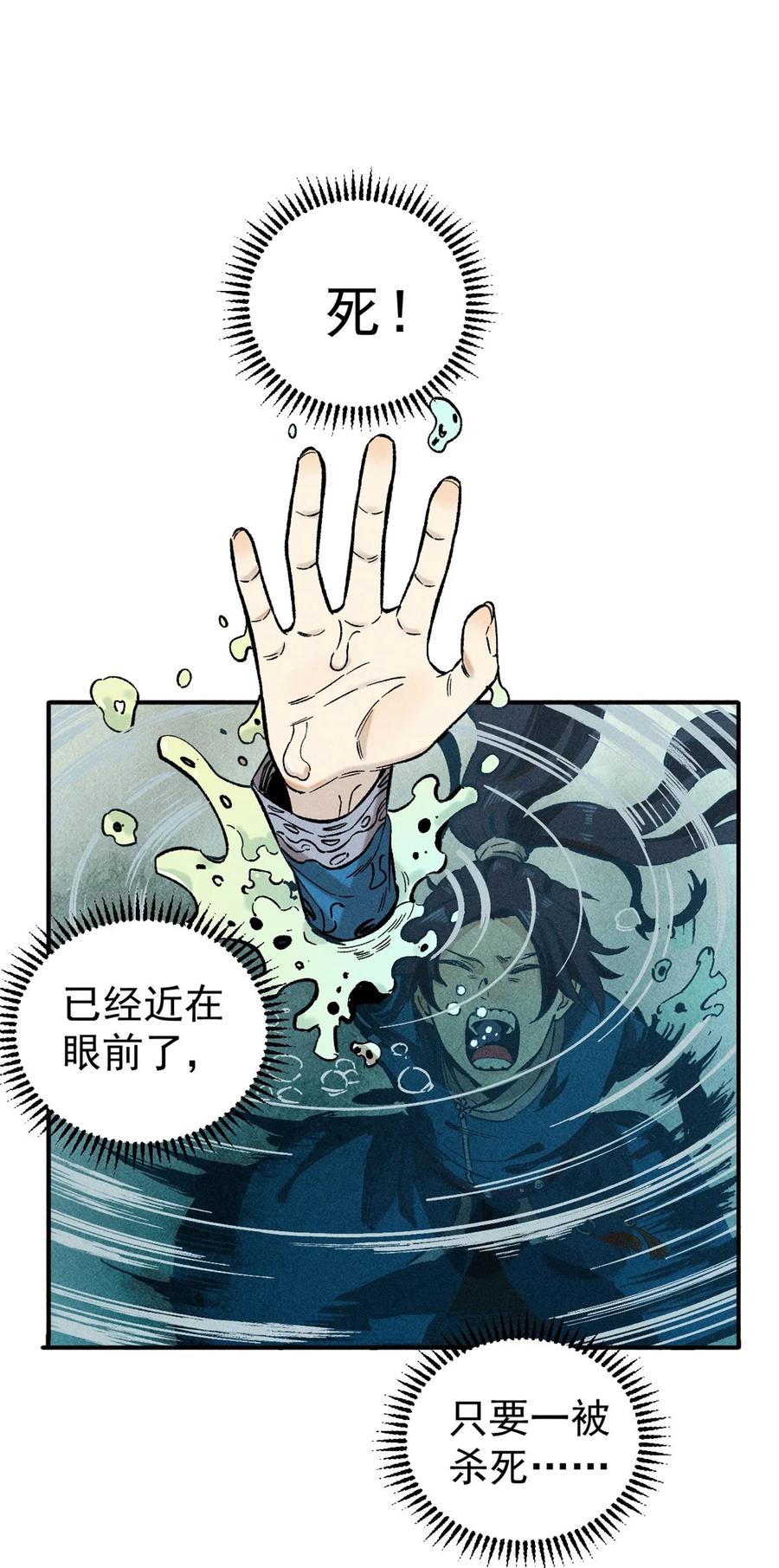 视死如归魏君子 - 02 惹毛纨绔 - 第2张图