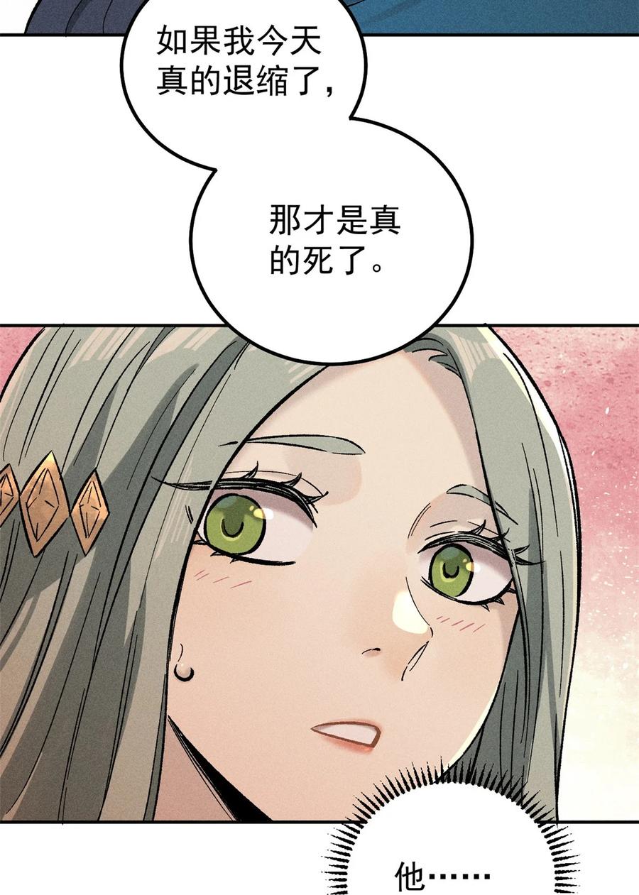 视死如归魏君子 - 02 惹毛纨绔 - 第39张图