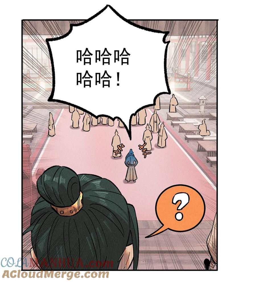 视死如归魏君子 - 02 惹毛纨绔 - 第37张图