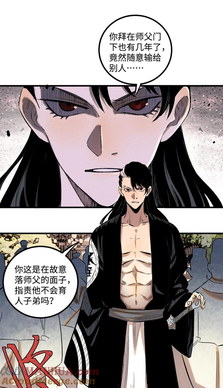 视死如归魏君子 - 29 这画面似曾相识 - 第29张图