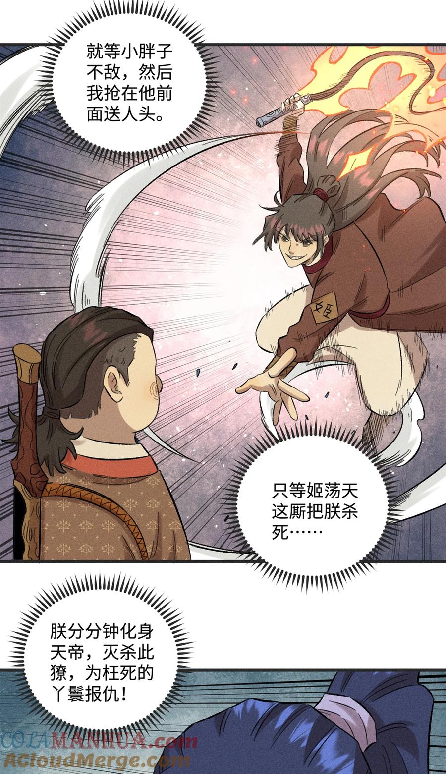 视死如归魏君子 - 29 这画面似曾相识 - 第11张图