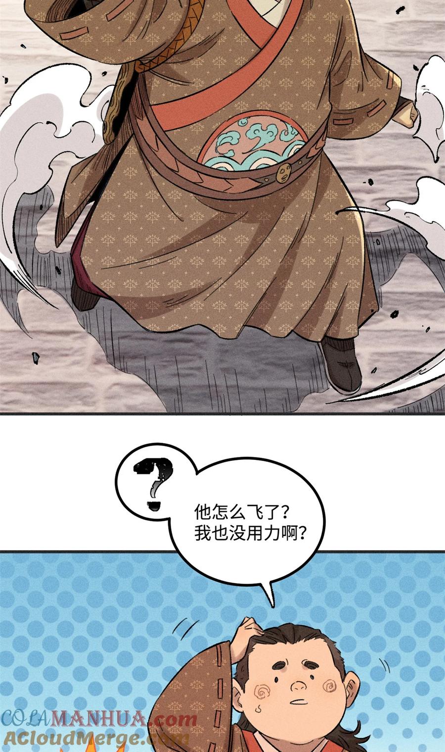 视死如归魏君子 - 29 这画面似曾相识 - 第15张图