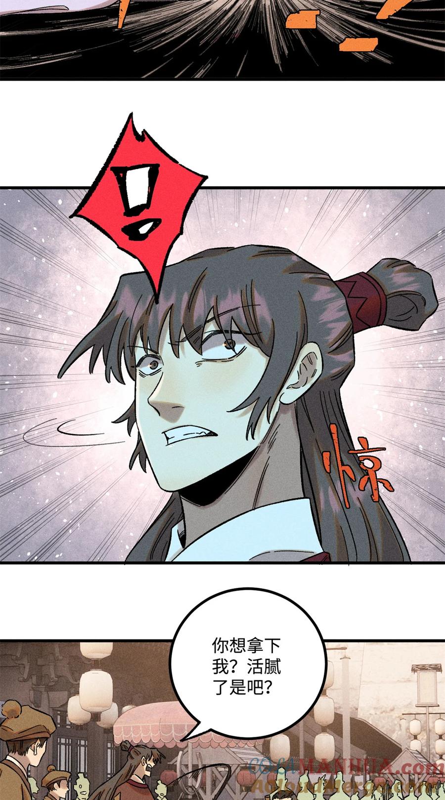 视死如归魏君子 - 29 这画面似曾相识 - 第7张图