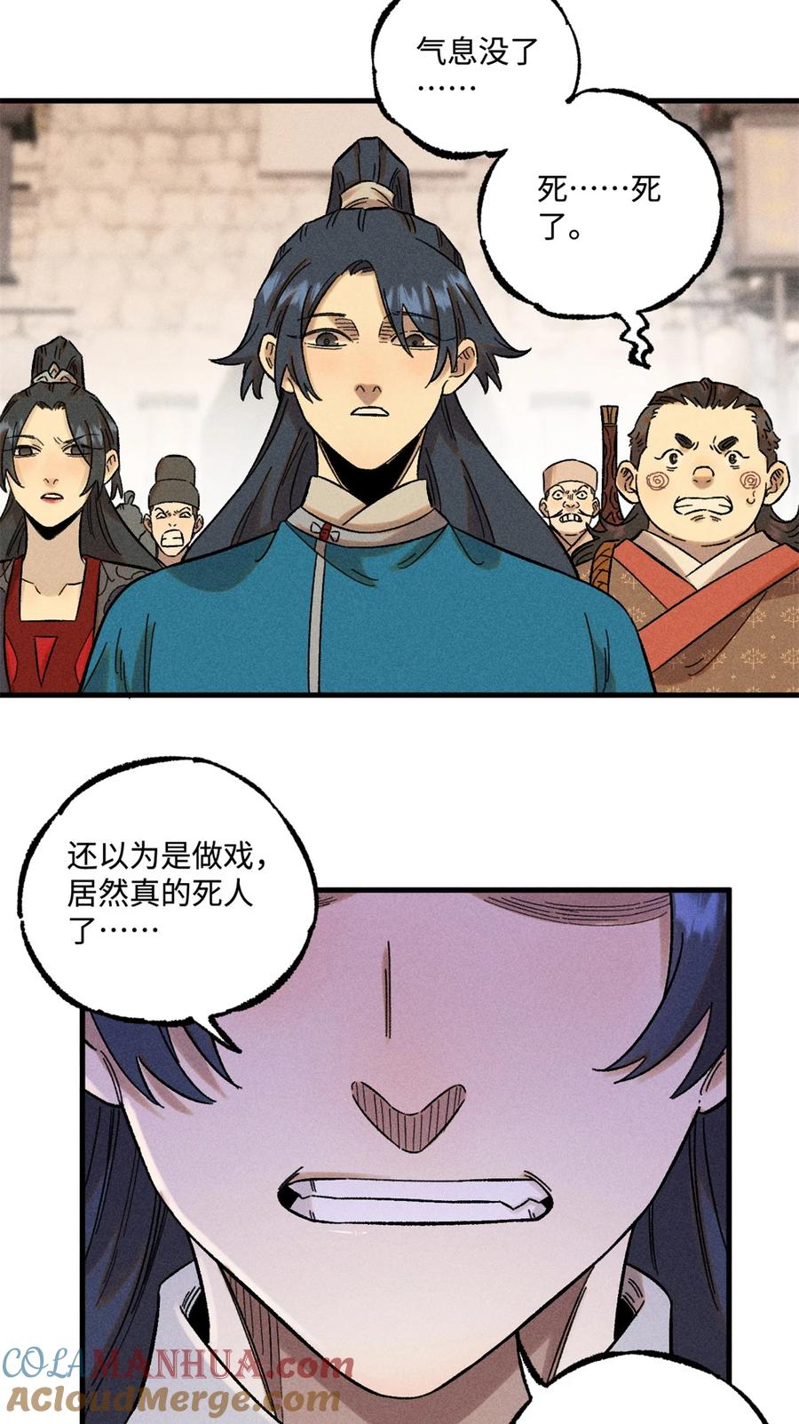 视死如归魏君子 - 29 这画面似曾相识 - 第5张图