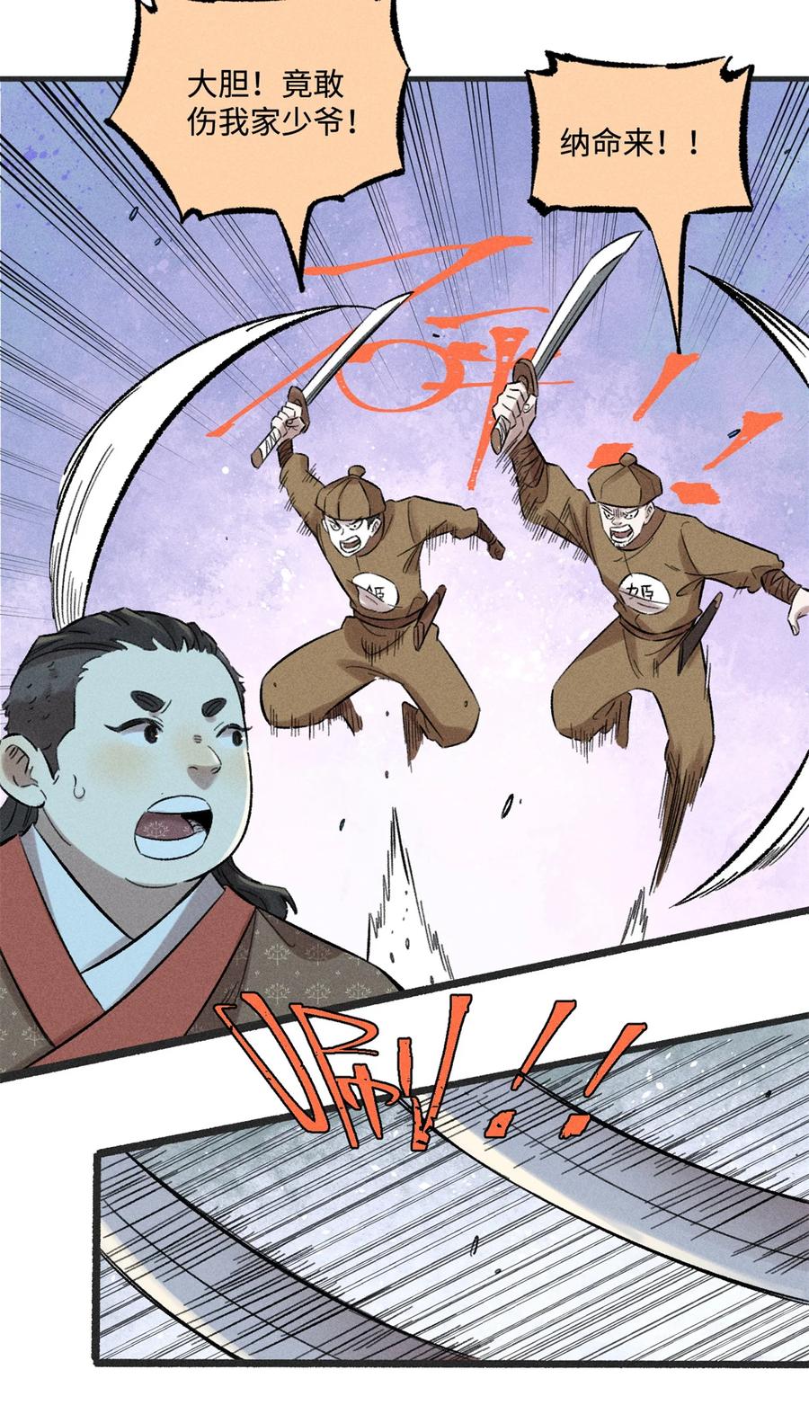 视死如归魏君子 - 29 这画面似曾相识 - 第18张图