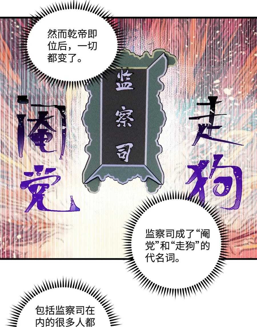 视死如归魏君子 - 30 他不是废物吗？！ - 第41张图