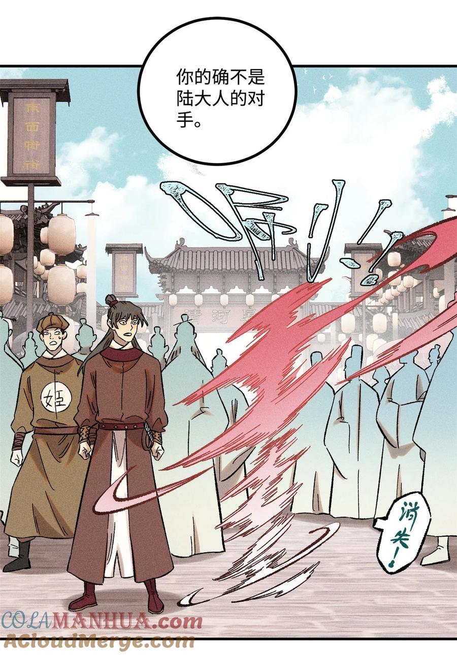 视死如归魏君子 - 30 他不是废物吗？！ - 第19张图