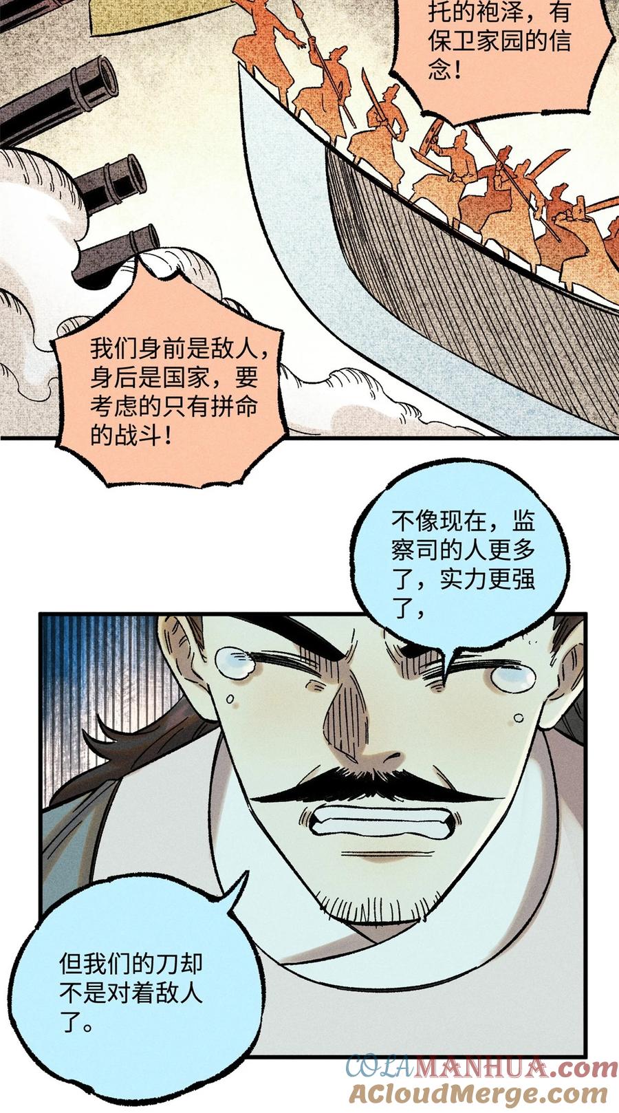 视死如归魏君子 - 30 他不是废物吗？！ - 第34张图