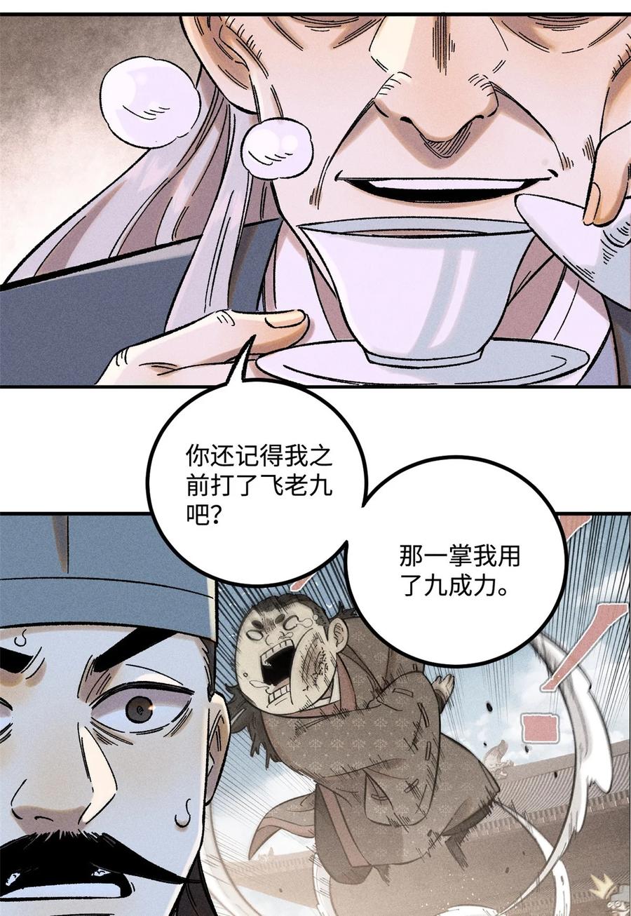 视死如归魏君子 - 30 他不是废物吗？！ - 第9张图