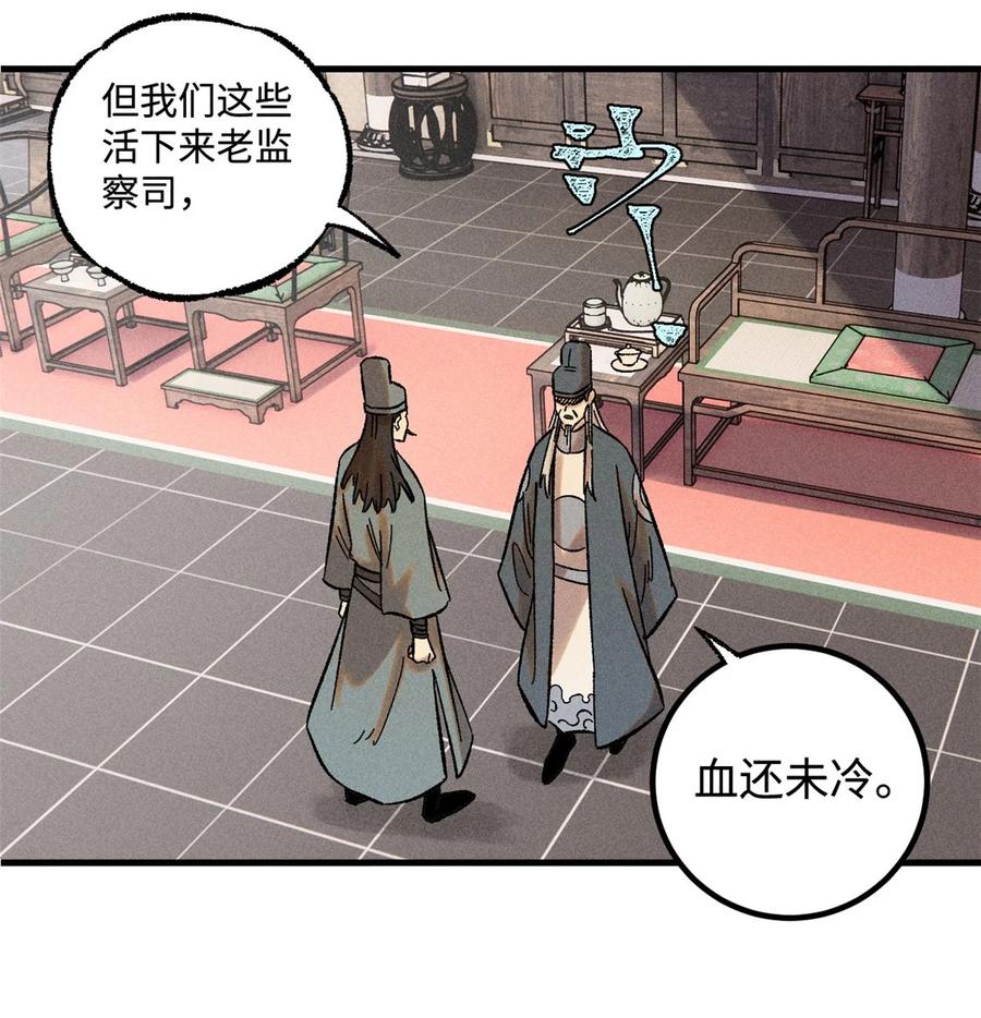 视死如归魏君子 - 30 他不是废物吗？！ - 第38张图