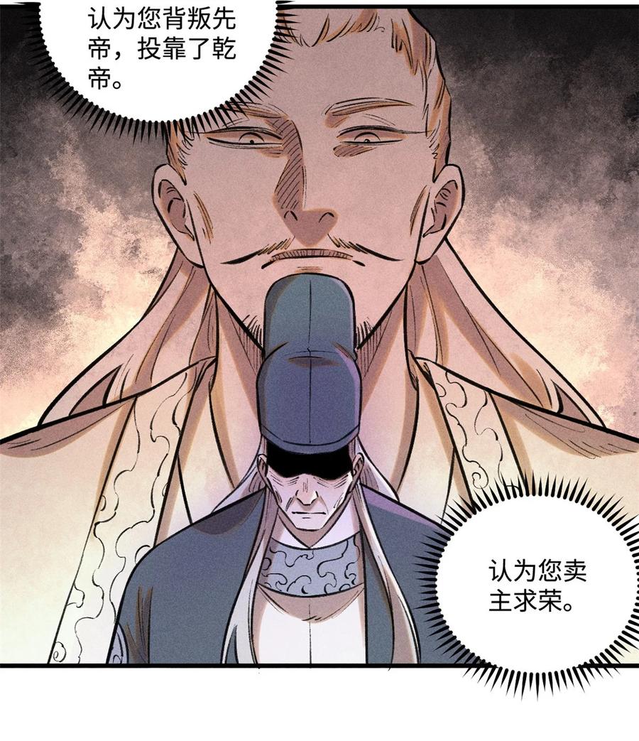 视死如归魏君子 - 30 他不是废物吗？！ - 第42张图