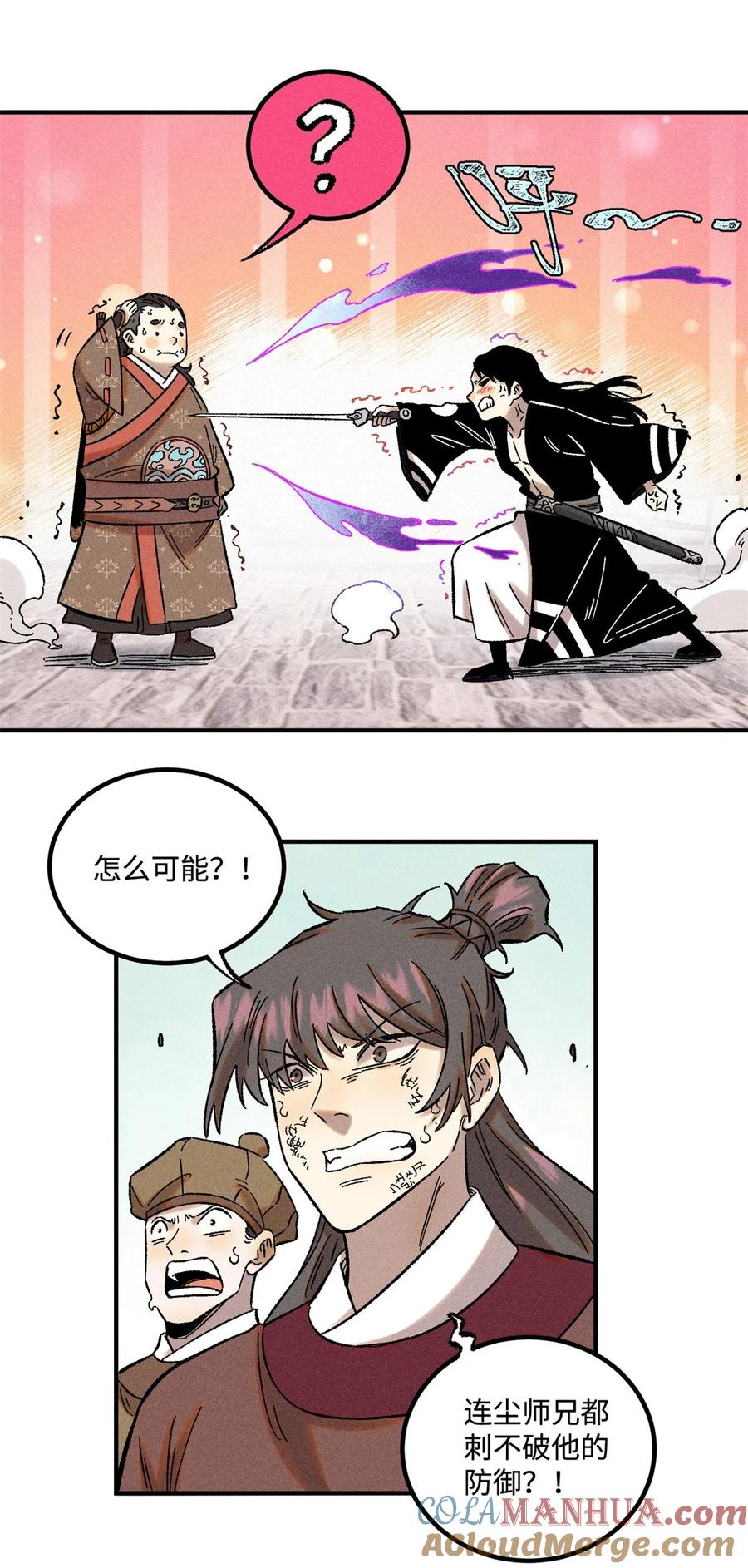 视死如归魏君子 - 30 他不是废物吗？！ - 第16张图