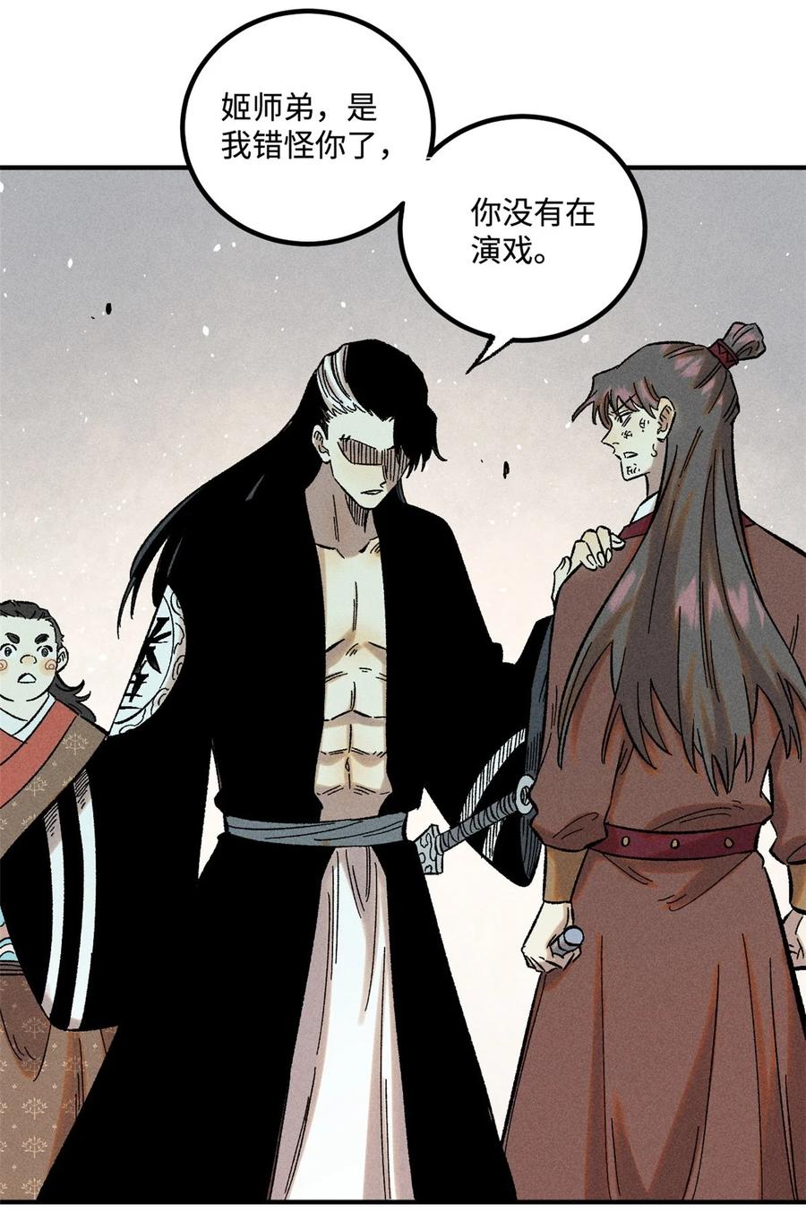 视死如归魏君子 - 30 他不是废物吗？！ - 第18张图