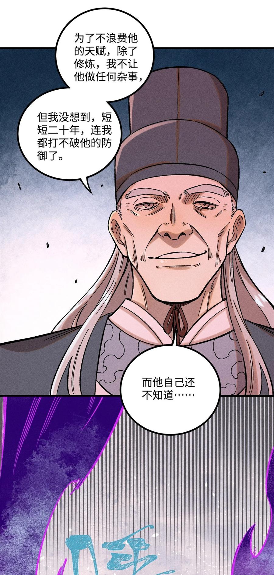 视死如归魏君子 - 30 他不是废物吗？！ - 第12张图