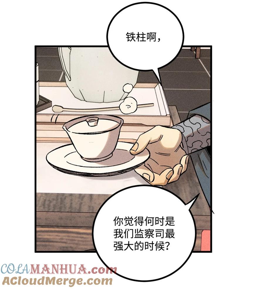 视死如归魏君子 - 30 他不是废物吗？！ - 第28张图