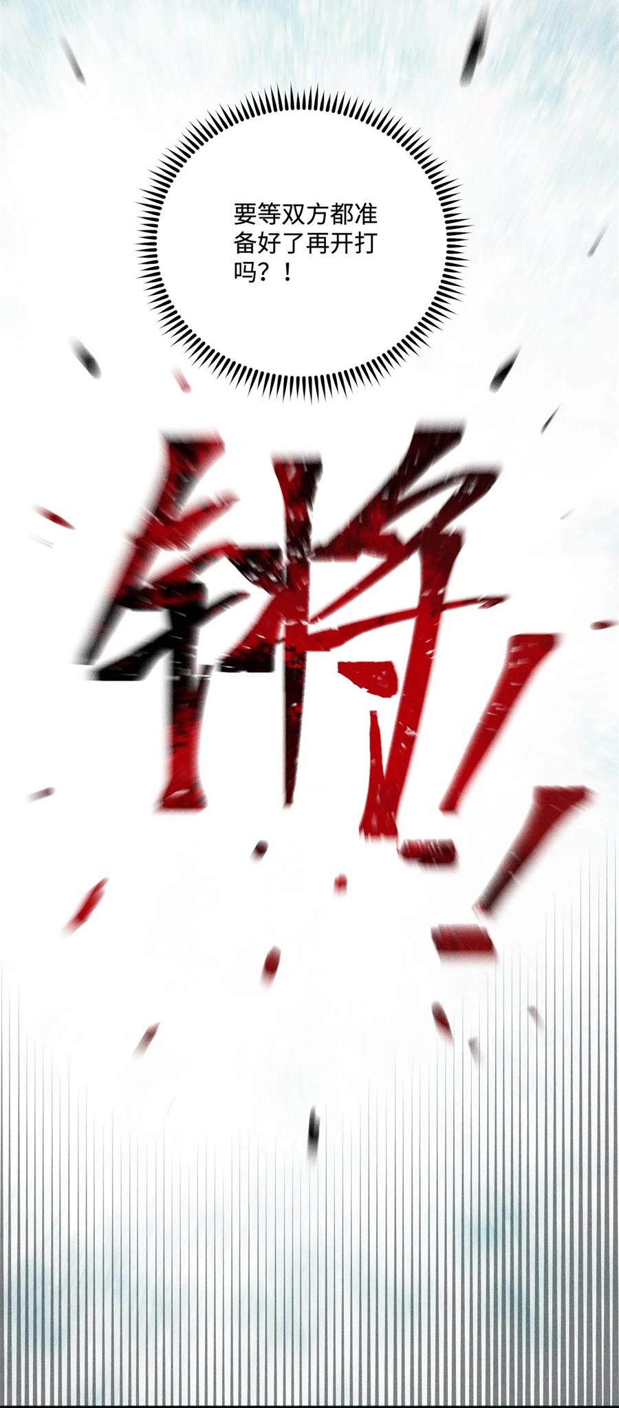 视死如归魏君子 - 30 他不是废物吗？！ - 第6张图