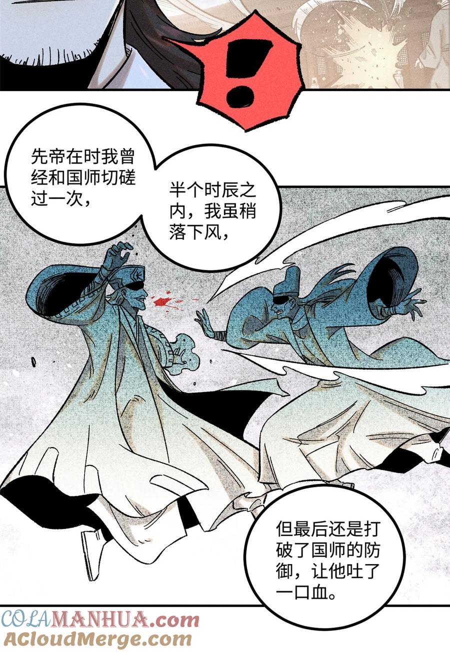 视死如归魏君子 - 30 他不是废物吗？！ - 第10张图