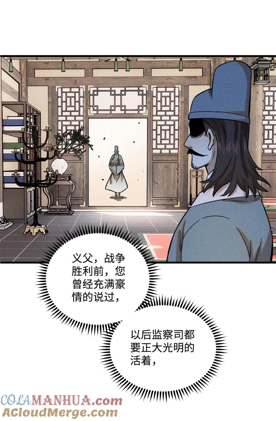 视死如归魏君子 - 30 他不是废物吗？！ - 第40张图