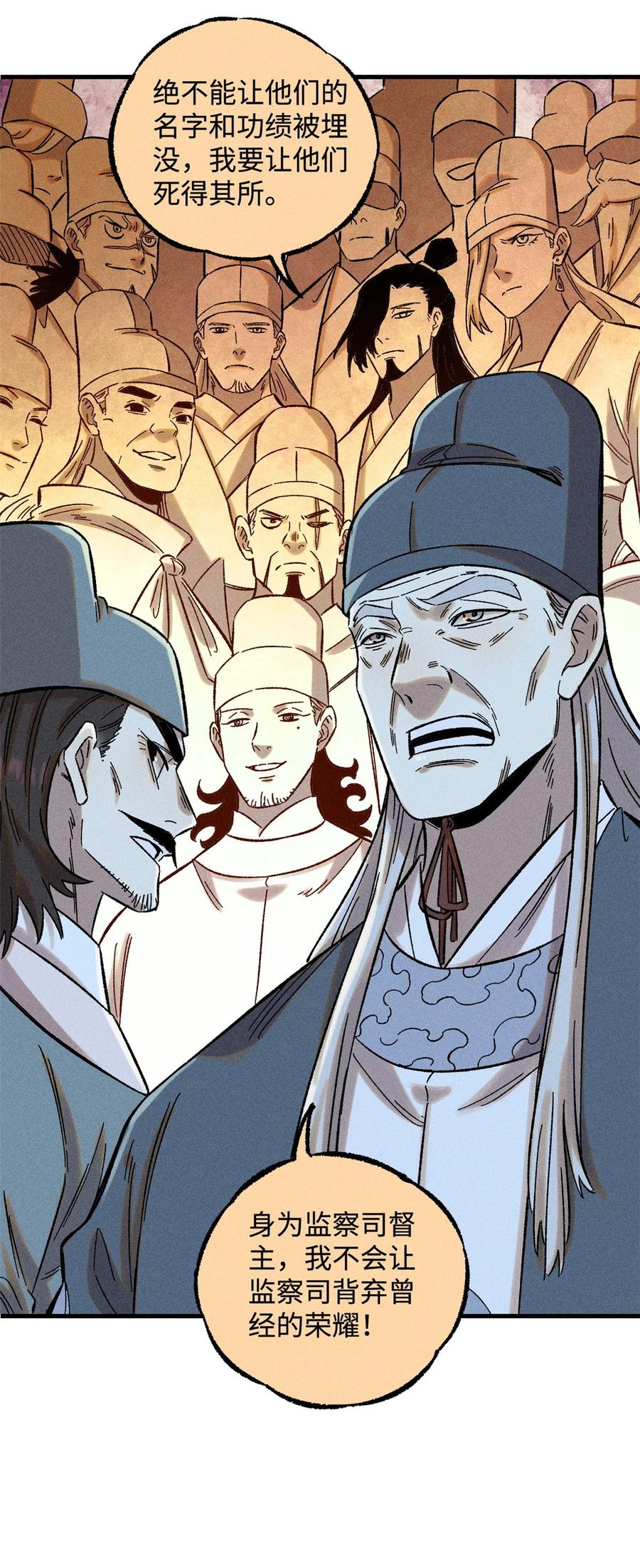 视死如归魏君子 - 30 他不是废物吗？！ - 第39张图