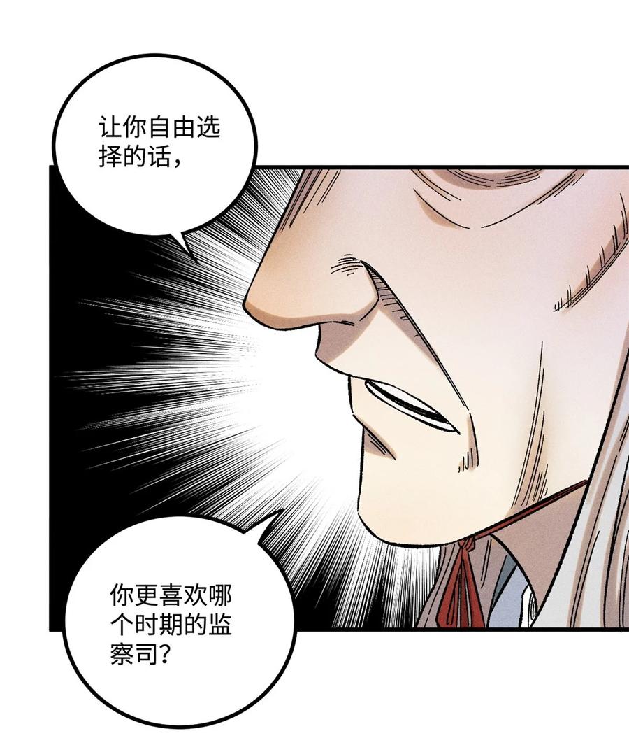 视死如归魏君子 - 30 他不是废物吗？！ - 第30张图