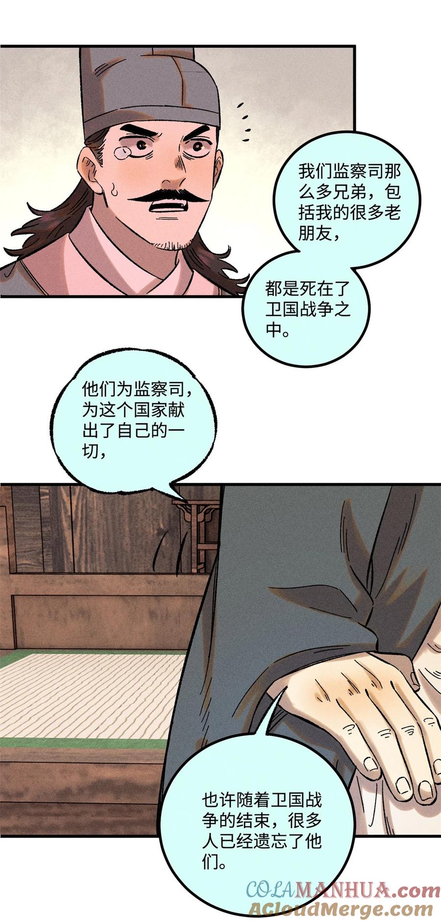 视死如归魏君子 - 30 他不是废物吗？！ - 第37张图