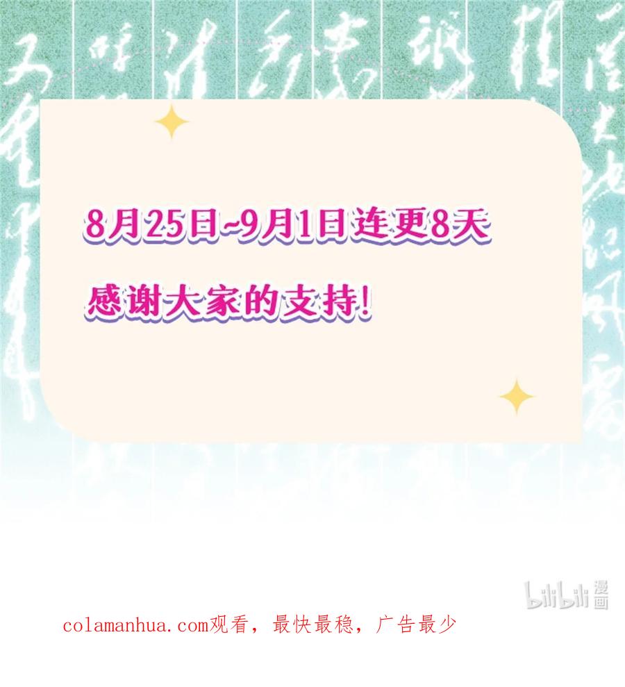 视死如归魏君子 - 30 他不是废物吗？！ - 第47张图