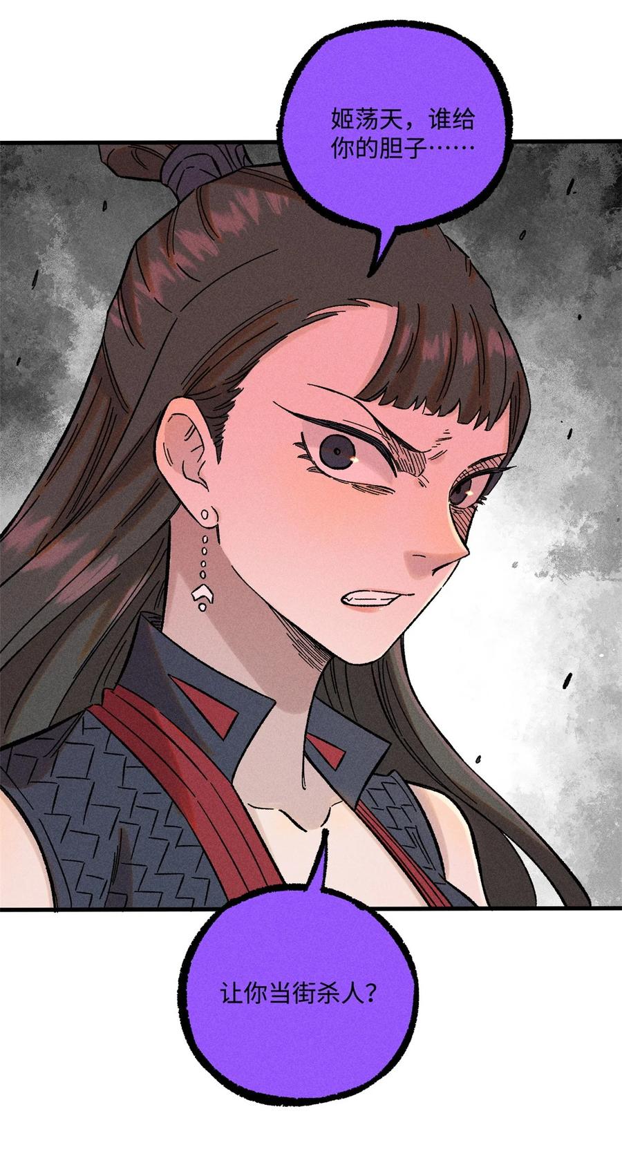 视死如归魏君子 - 31 知道真相的我眼泪掉下来 - 第30张图