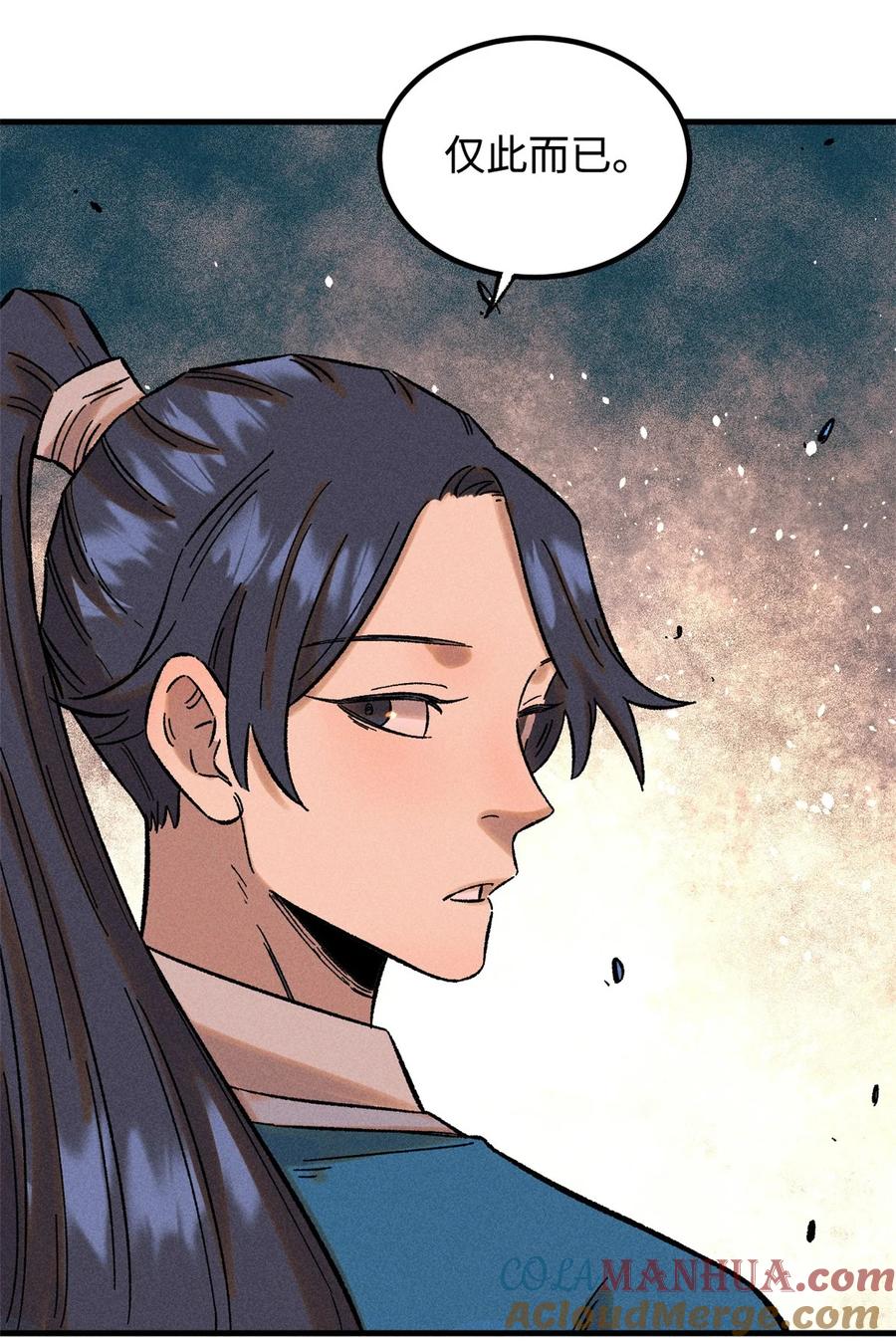 视死如归魏君子 - 31 知道真相的我眼泪掉下来 - 第46张图