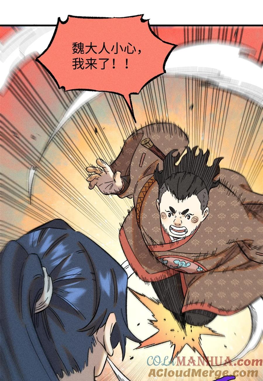 视死如归魏君子 - 31 知道真相的我眼泪掉下来 - 第7张图