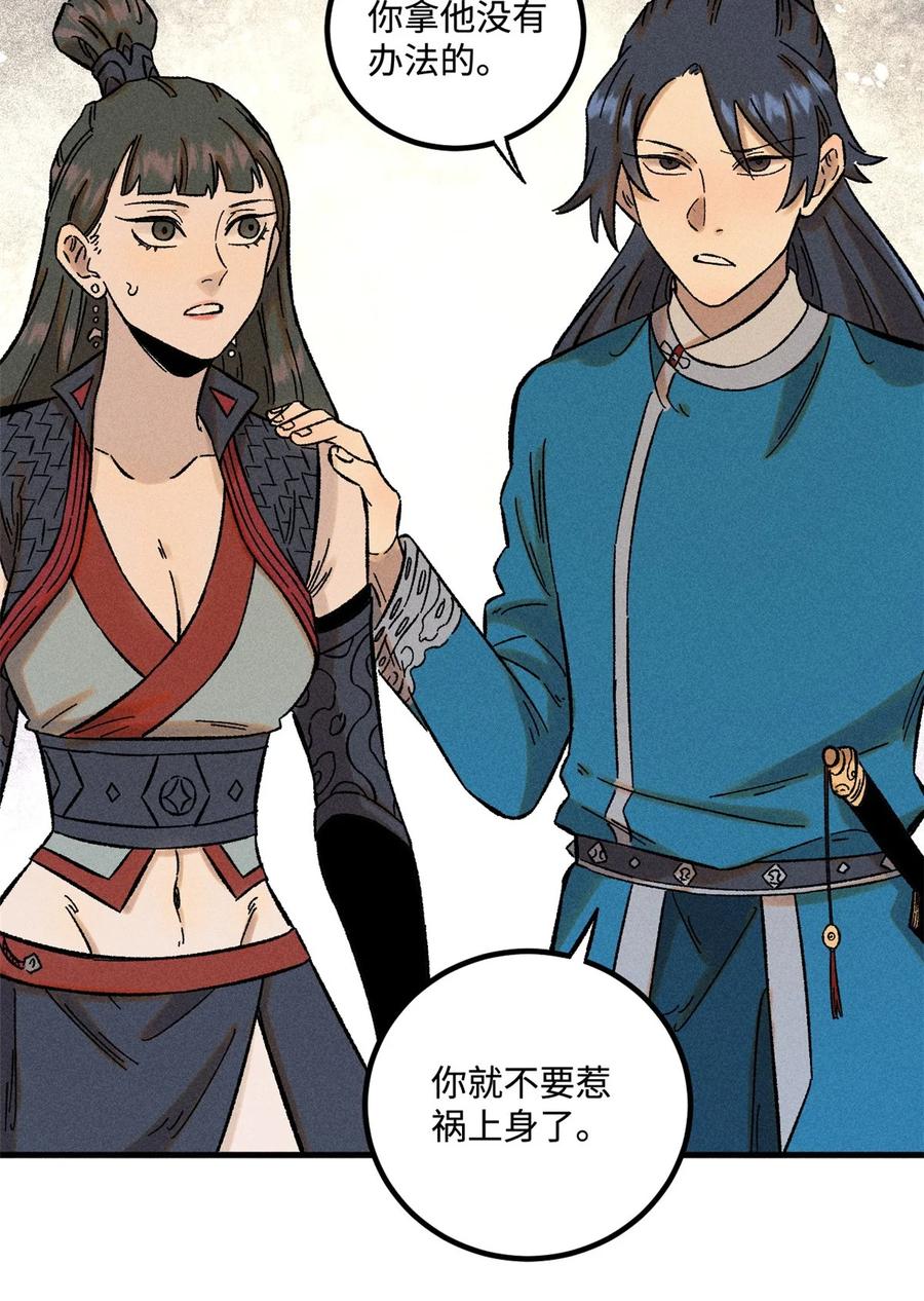 视死如归魏君子 - 31 知道真相的我眼泪掉下来 - 第36张图