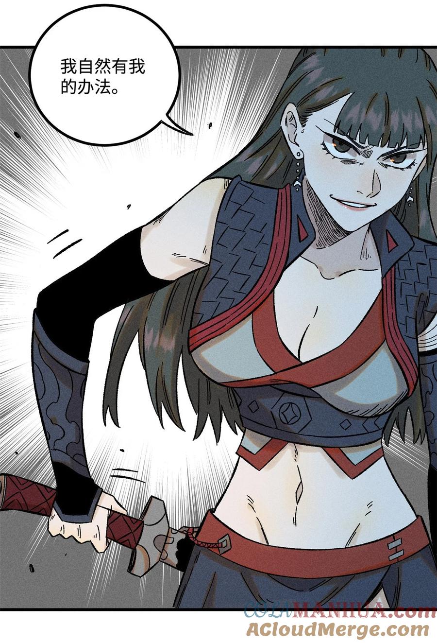 视死如归魏君子 - 31 知道真相的我眼泪掉下来 - 第34张图