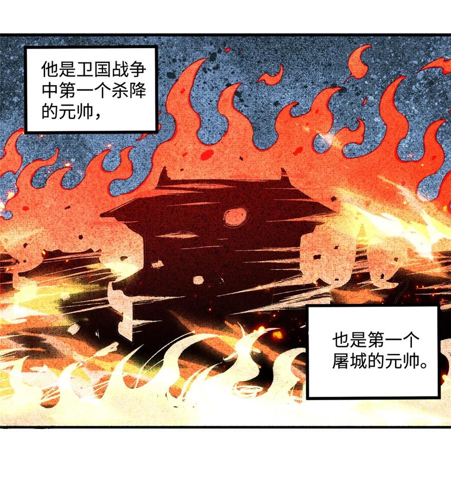 视死如归魏君子 - 31 知道真相的我眼泪掉下来 - 第21张图