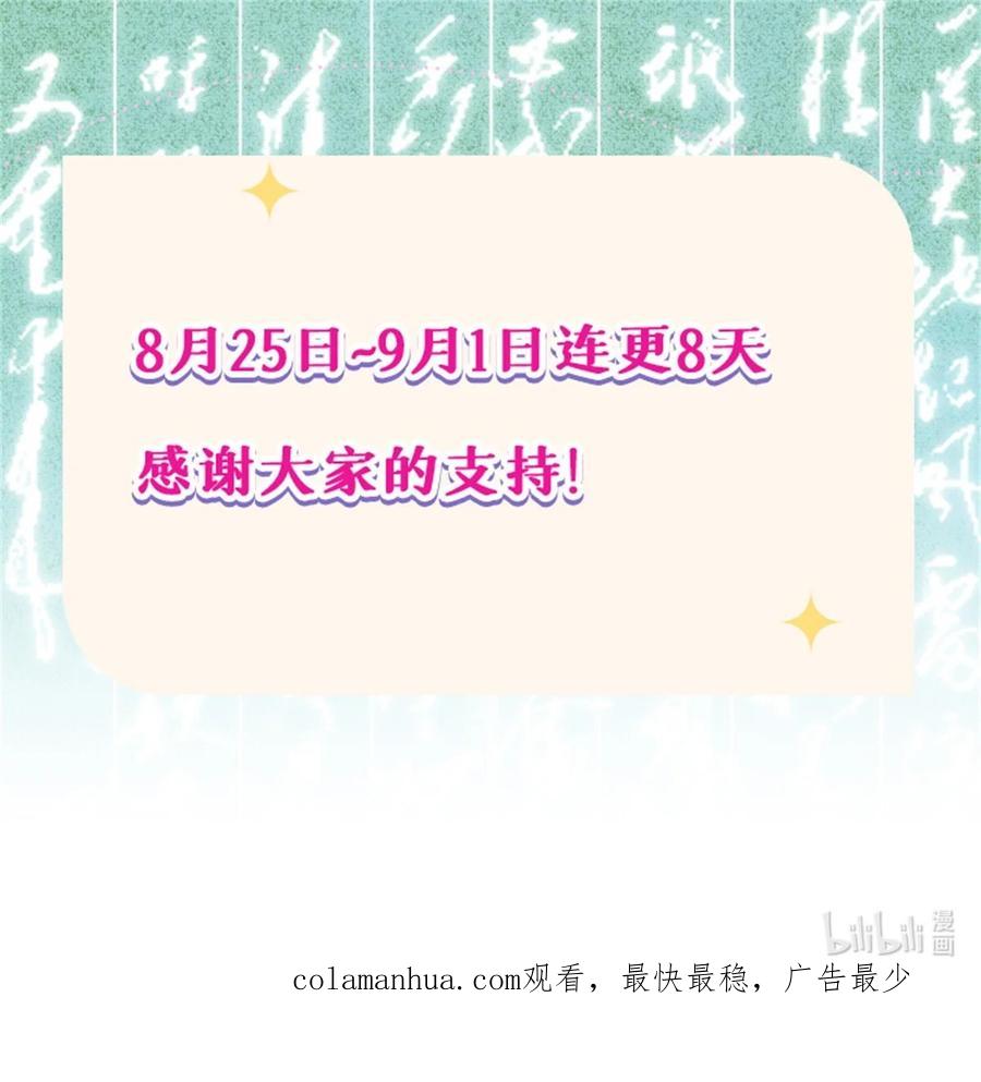 视死如归魏君子 - 31 知道真相的我眼泪掉下来 - 第50张图