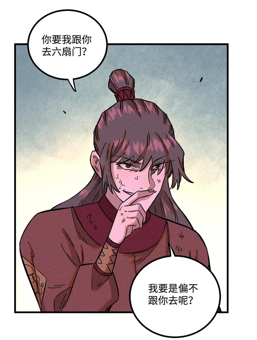 视死如归魏君子 - 31 知道真相的我眼泪掉下来 - 第33张图